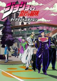 JOJO������ð�ղ�����ʯ