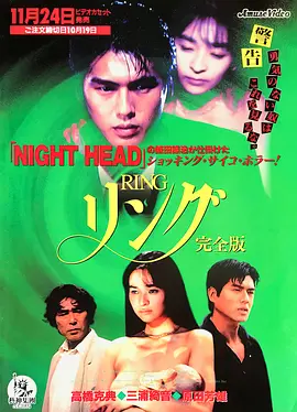 ��ҹ��̸����Ů��Թ��[��Ӱ��˵]