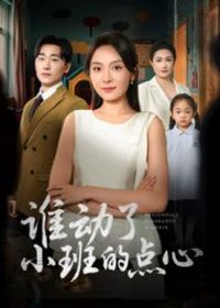 ˭����С��ĵ���